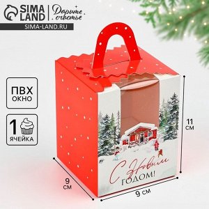 Складная коробка под один капкейк «Снежная сказка», 9 х 9 х 11 см