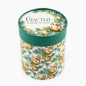 Коробка подарочная круглая «Счастья в новом году», 12 х 16 см