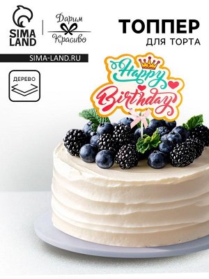 Топпер для торта «Корона», розовый с голубым