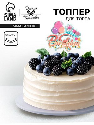 Топпер для торта «Воздушные шары», оранжевый