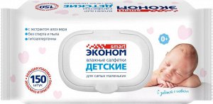 Салфетки влажные ДЕТСКИЕ Эконом smart. 150шт. с пластиковым клапаном, Гипоаллергенны, Без спирта и мыла, с экстрактом Алое Вера. пр.Авангард Россия