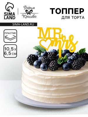 Топпер для торта «Mr&amp;Mrs», золото