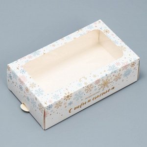 Коробка новогодняя для макарун «С Новым годом» 18*10*5.5 см