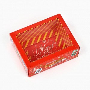 Коробка складная с пластиковой крышкой «Новогодняя доставка», 11.5*9*4 см
