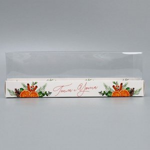 Коробка для десерта «Тепла и уюта», 26 х 8 х 9.5 см
