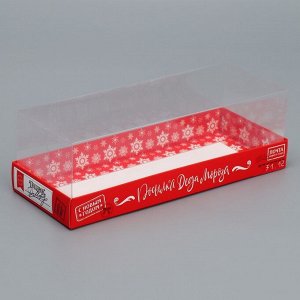 Коробка для десерта «Посылка Деда Мороза», 26 х 8 х 9.5 см