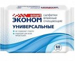 Салфетки влажные Эконом smart. 60шт. Универсальные, без спирта, для всех типов кожи. Бережное очищение кожи, длительное ощущение свежести. пр. Авангард Россия.