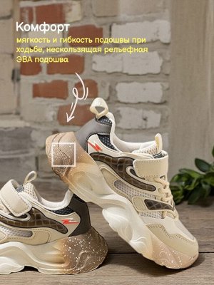 Кроссовки для девочки на шнурках и липучках, бежевые с белым и декором