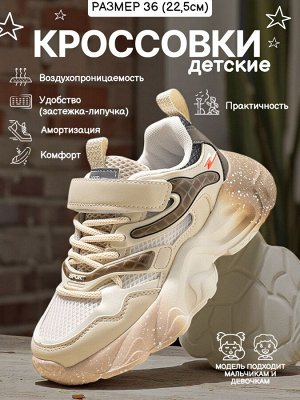 Кроссовки для девочки на шнурках и липучках, бежевые с белым и декором
