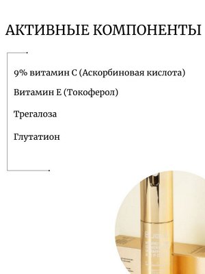 Bueno Высококонцентрированная витаминная ампула с витамином С HYBRID 4th Generation Vitamin C Aampoule