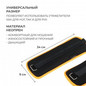 Утяжелители неопреновые ONLYTOP, 2 шт. х 1 кг