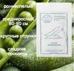 Семена Горох &quot;Премиум&quot;
