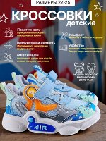 Кроссовки детские, цвет голубой + синий + оранжевый