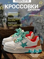 Кроссовки детские