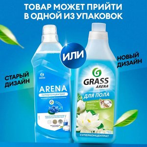 Грасс Средство для мытья пола ARENA "Водяная лилия" 1 л