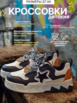 Кроссовки детские