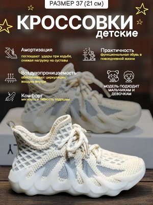 Кроссовки детские на шнурках, бело-серые