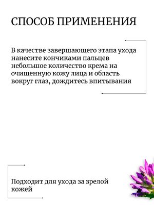 Bueno Крем для век с бакучиолом и ретинолом в тубе Bakuchiol Retinol Eye Cream