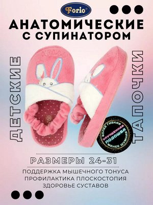 Обувь детская домашняя «Комфорт»