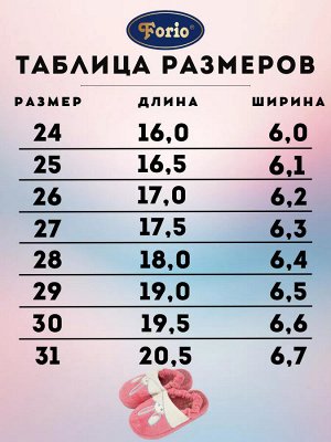 Обувь детская домашняя «Комфорт»