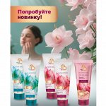 СВОБОДА - знаменитая российская косметика для всей семьи