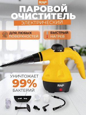 Паровой очиститель, многофункциональный, RAF, 350 мл, 1000 Вт