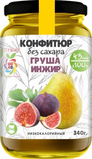 Конфитюр низкокалорийный без сахара Груша Инжир 340 гр.