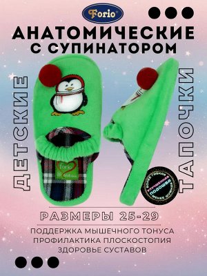 Тапочки "Анатомические"