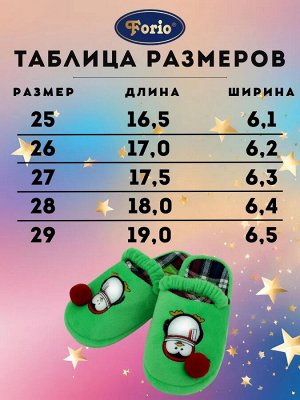 Тапочки "Анатомические"