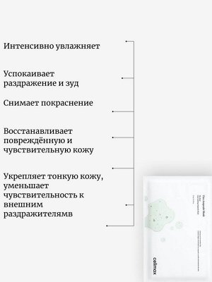 Celimax Маска-салфетка с экстрактом центеллы The Real Cica Calming Ampoule Mask