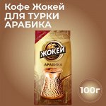 Кофе молотый