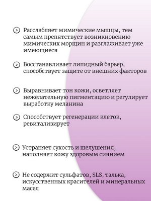 Bueno Лифтинг-сыворотка с черным трюфелем Hydro Volume Lift Serum