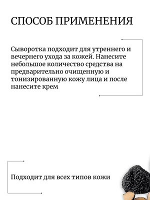 Bueno Лифтинг-сыворотка с черным трюфелем Hydro Volume Lift Serum
