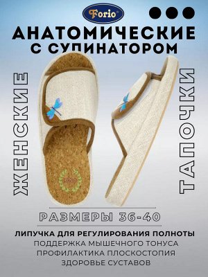 Тапочки женские