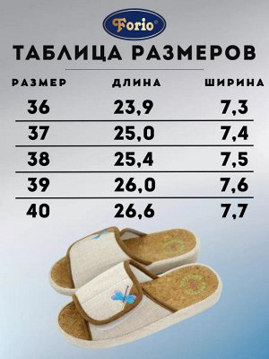 Тапочки женские