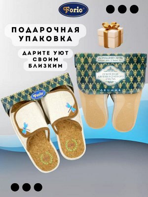 Тапочки женские