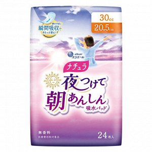 Ночные гигиенические прокладки "Natura Normal+++" для обильных выделений с мягкой поверхностью (нормал+++ / 20,5 см / 30 мл) 24 шт. / 24