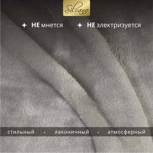 Плед 1.5-спальный, 120х150 см, микрофибра, 100% полиэстер, Silvano, бежевый, однотонный