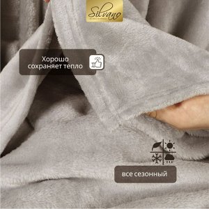 Плед 1.5-спальный, 120х150 см, микрофибра, 100% полиэстер, Silvano, бежевый, однотонный
