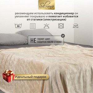 Плед 1.5-сп, 150х200 см, велсофт жаккард, 100%пэ, Silvano, Lotus, беж, 150/003-LOT/LA