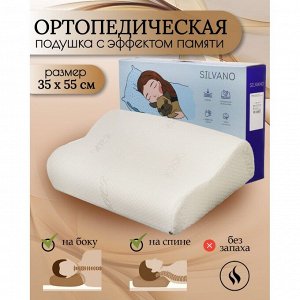 Подушка ортопедическая, 35 х 55 х 9/11, латекс, чехол хлопок, мягкая, Y3-595