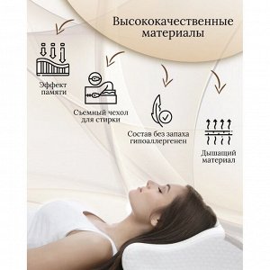 Подушка ортопедическая, 30 х 49, латекс, чехол 100% полиэстер, мягкая, Y3-596