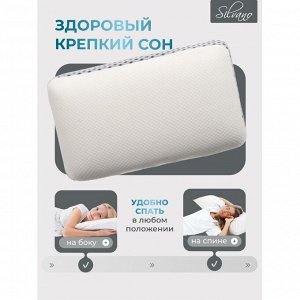 Подушка ортопедическая, 50 х 30 х 10 см, чехол 100% полиэстер, с эффектом памяти, мягкая, + наволочка