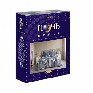 Постельное белье 2-спальное, простыня 175х215 см, 2 наволочки 70х70 см, пододеяльник 180х215 см, Ночь нежна, поплин, Флорида