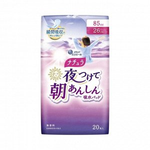 Ночные гигиенические прокладки "Natura Maxi++" для обильных выделений с мягкой поверхностью (макси++ / 26 см / 85 мл) 20 шт. / 24