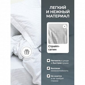 Постельное белье 2-спальное, 236 х 260 см, 2 наволочки 50х70 см, пододеяльник 175х215 см, Silvano, страйп-сатин, Белый