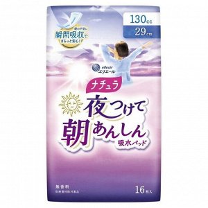 Супервпитывающие ночные гигиенические прокладки "Natura Super+" для обильных выделений с мягкой поверхностью (супер+ / 29 см / 130 мл) 16 шт. / 18