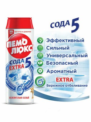 ПЕМОЛЮКС СЧС Ослепительно белый /480