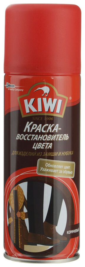 #КИВИ Краска восст. цвета для замши и нубука коричневая