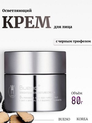 Bueno Осветляющий крем с чёрным трюфелем Brightening Moisture Cream
